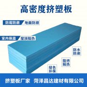 昌達擠塑板廠家的擠塑板防水性和防潮性如何？