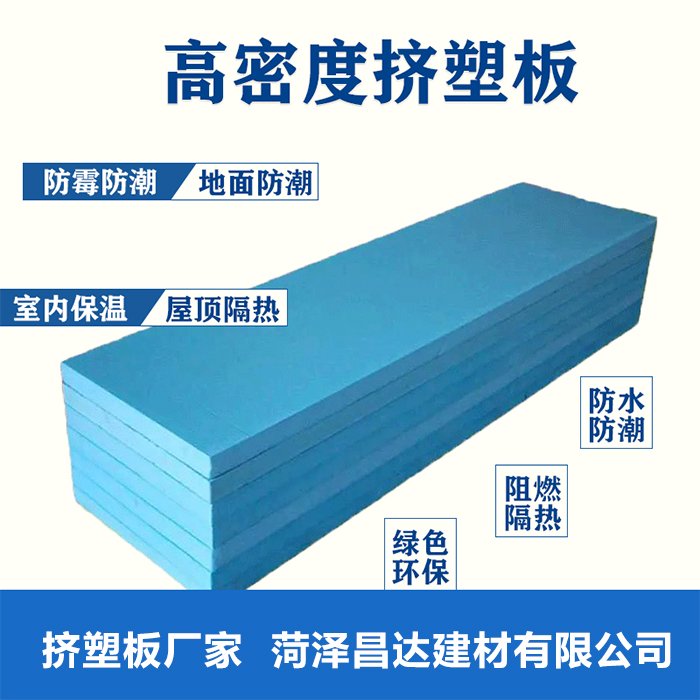 擠塑板的防水性和防潮性